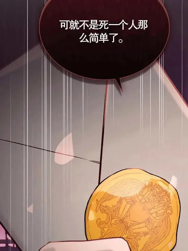《饲养那些奴隶的方法》第05话图18