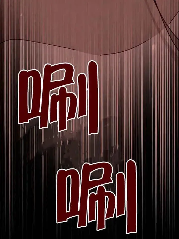 《饲养那些奴隶的方法》第05话图21