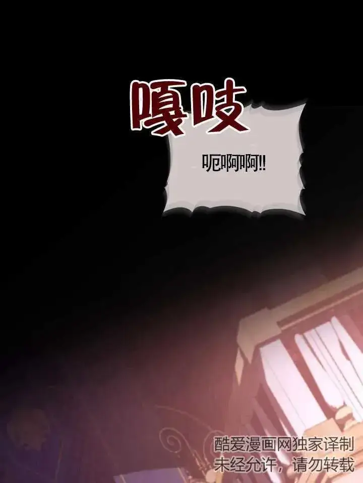 《饲养那些奴隶的方法》第05话图23