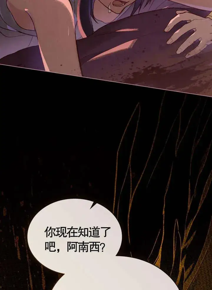 《饲养那些奴隶的方法》第05话图26