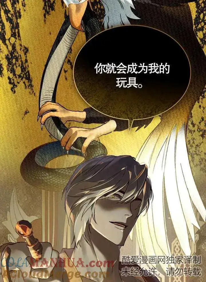 《饲养那些奴隶的方法》第05话图28