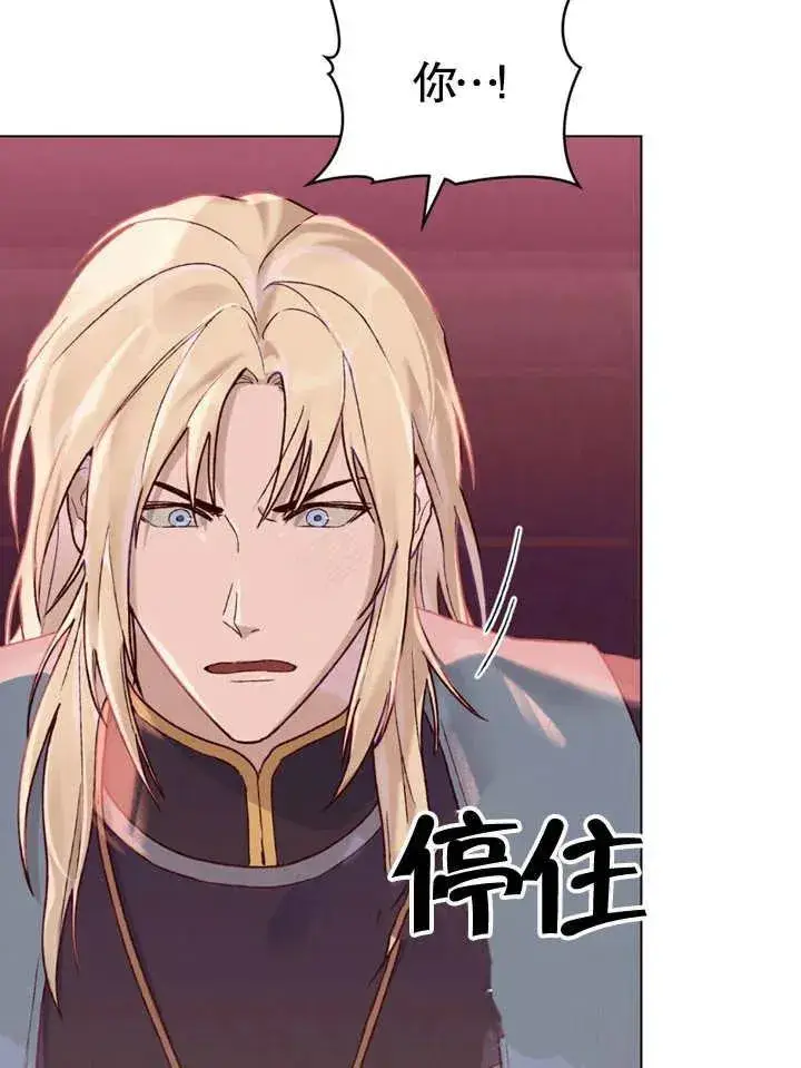 《饲养那些奴隶的方法》第05话图3