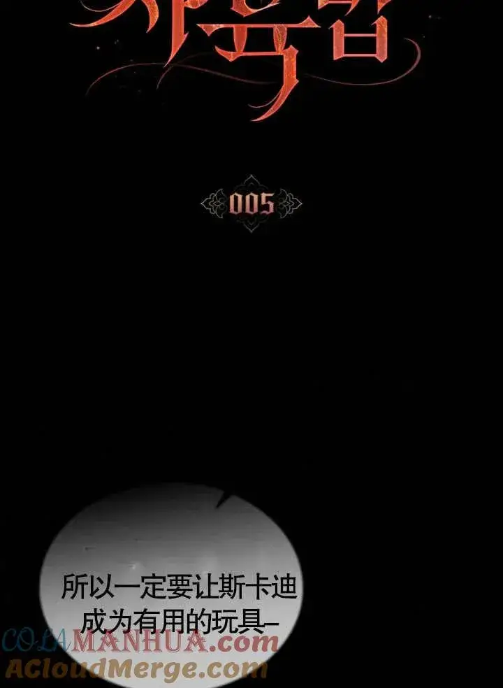 《饲养那些奴隶的方法》第05话图31