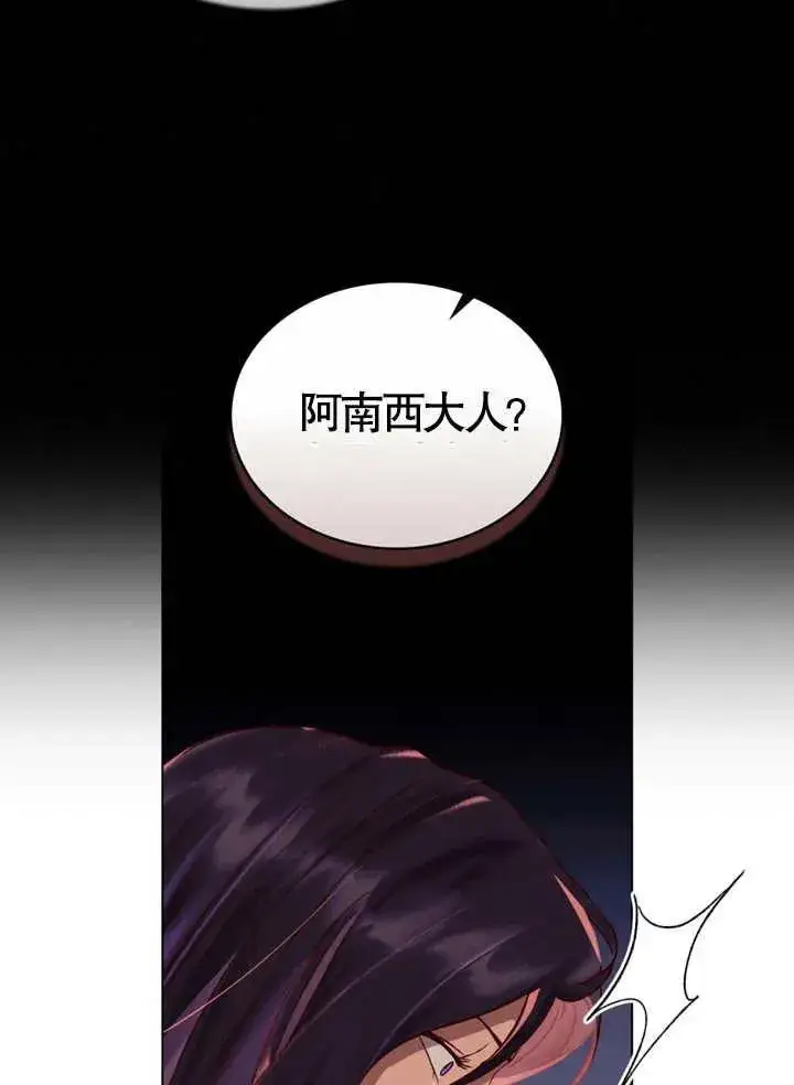 《饲养那些奴隶的方法》第05话图32