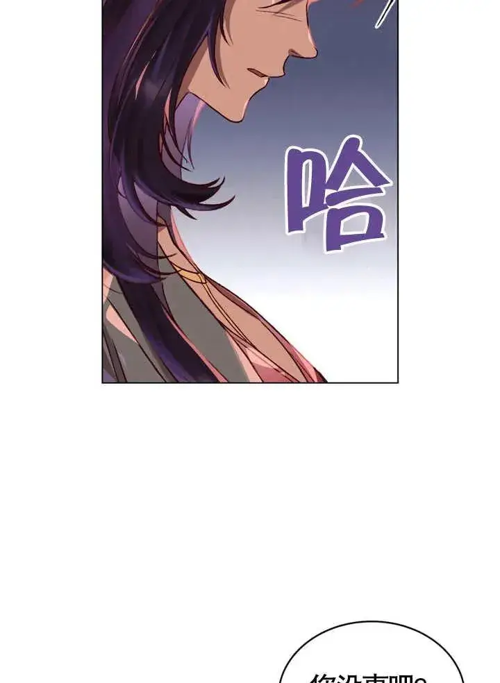 《饲养那些奴隶的方法》第05话图33