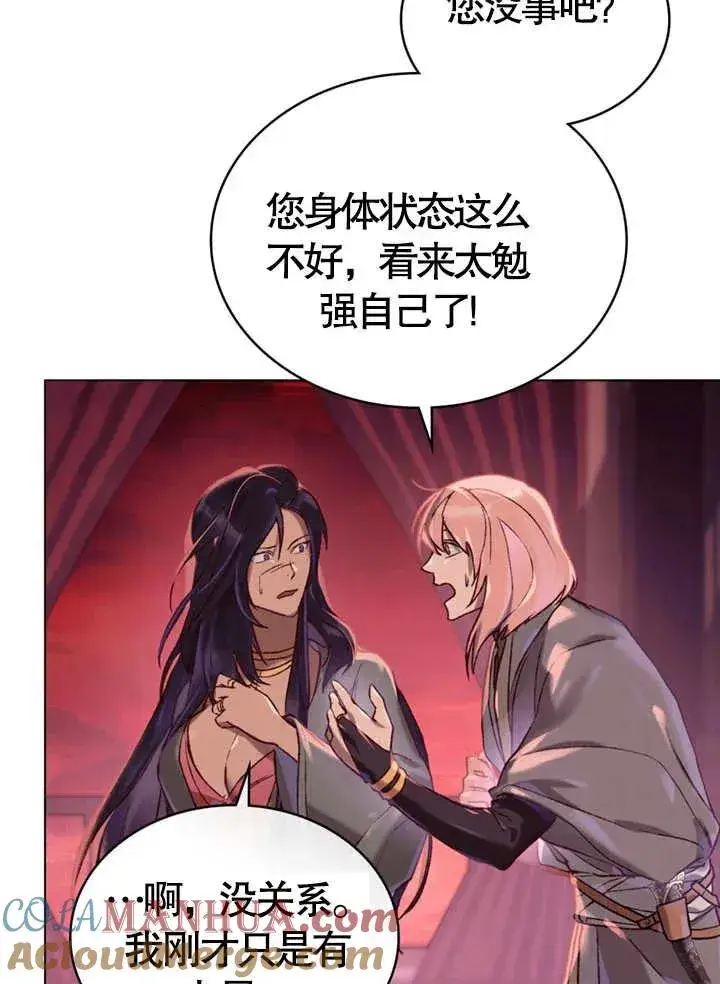 《饲养那些奴隶的方法》第05话图34