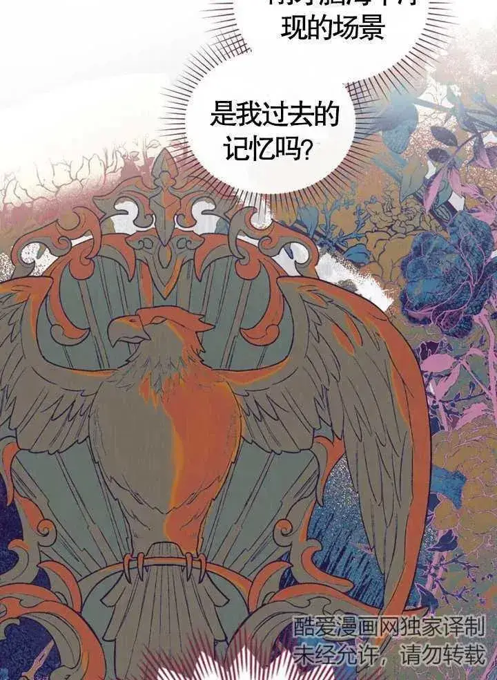 《饲养那些奴隶的方法》第05话图36