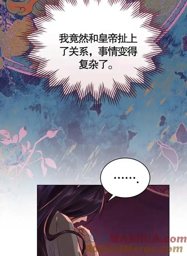 《饲养那些奴隶的方法》第05话图37