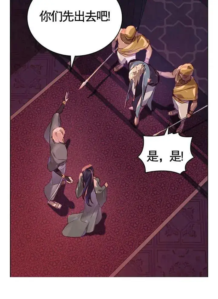 《饲养那些奴隶的方法》第05话图39