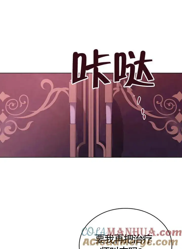 《饲养那些奴隶的方法》第05话图40