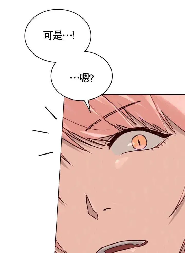 《饲养那些奴隶的方法》第05话图42