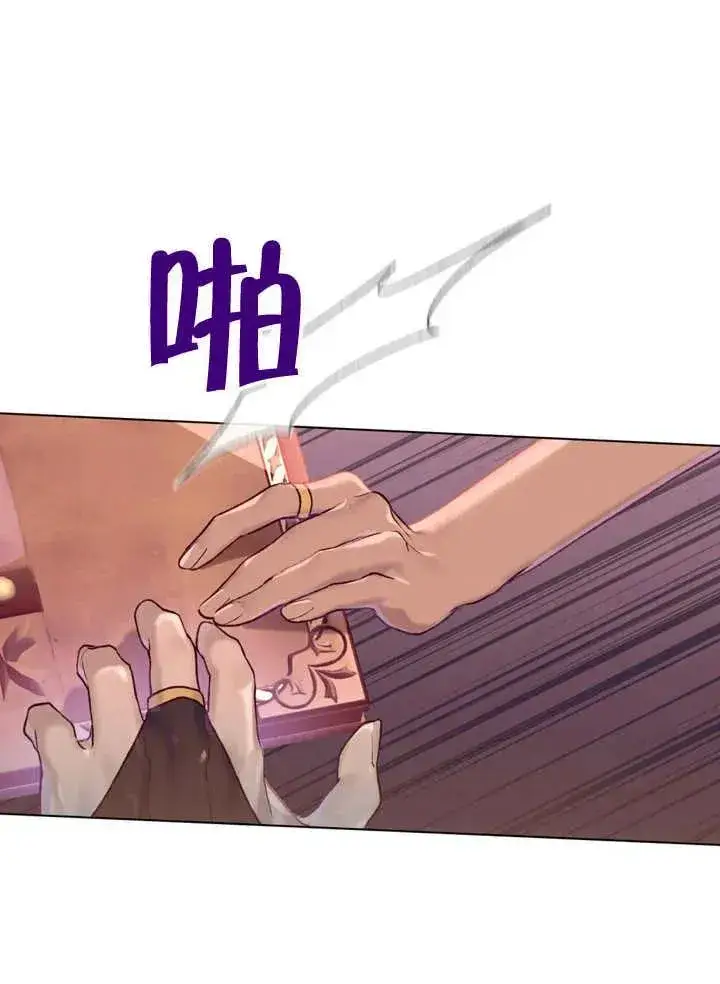 《饲养那些奴隶的方法》第05话图45