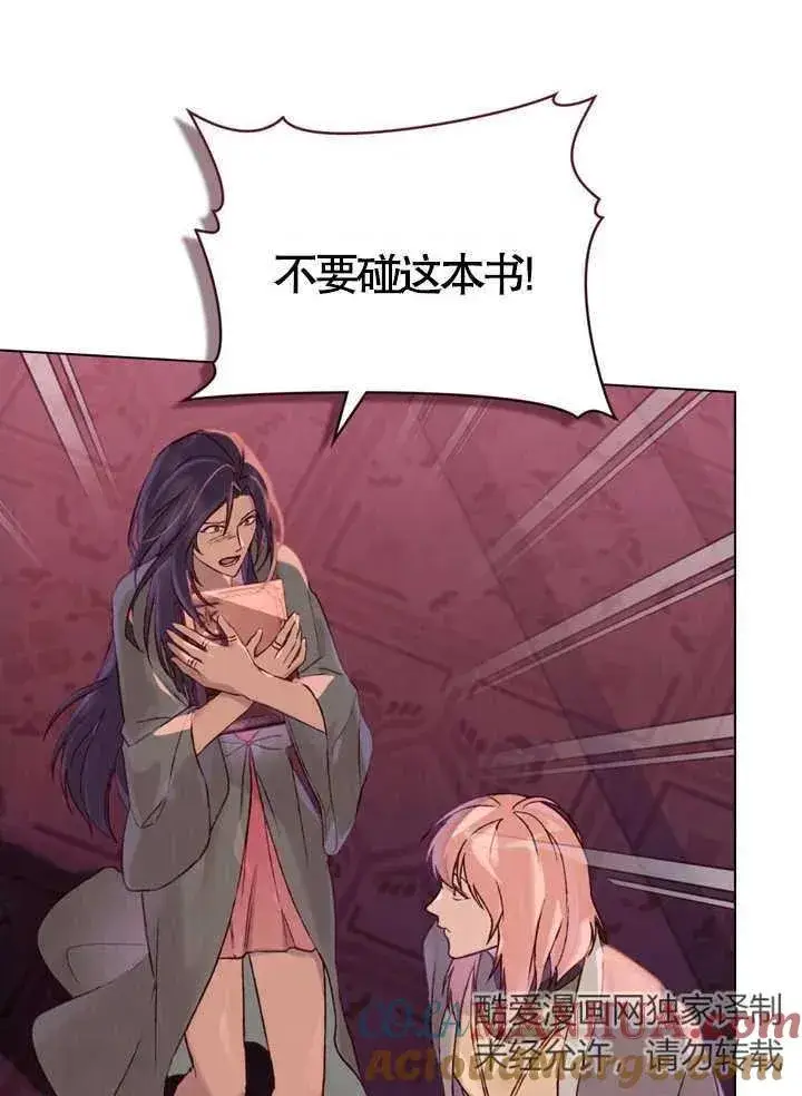 《饲养那些奴隶的方法》第05话图46