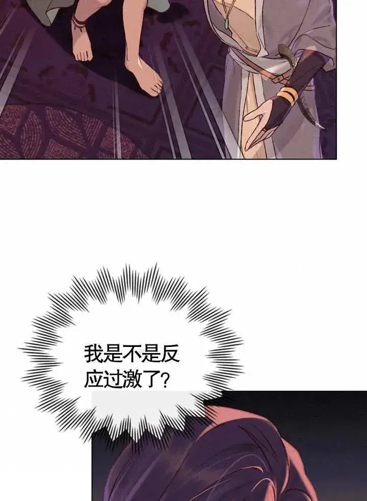 《饲养那些奴隶的方法》第05话图47