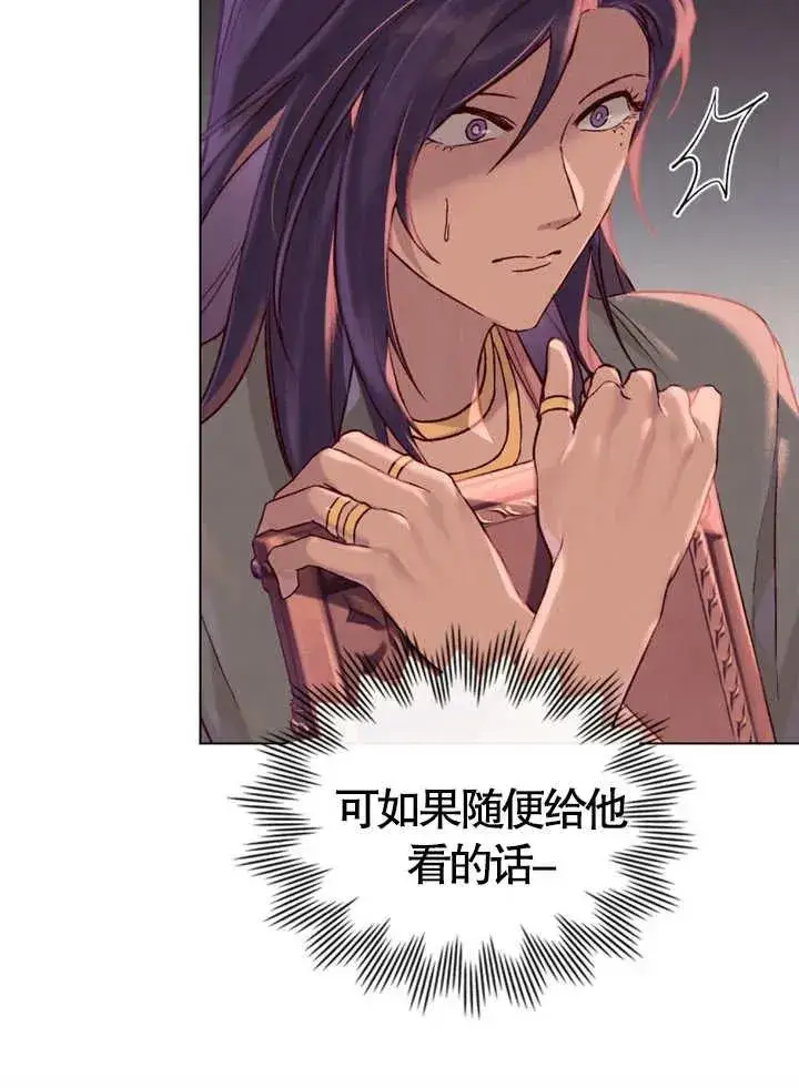 《饲养那些奴隶的方法》第05话图48