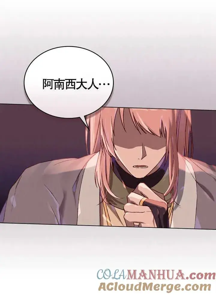 《饲养那些奴隶的方法》第05话图49