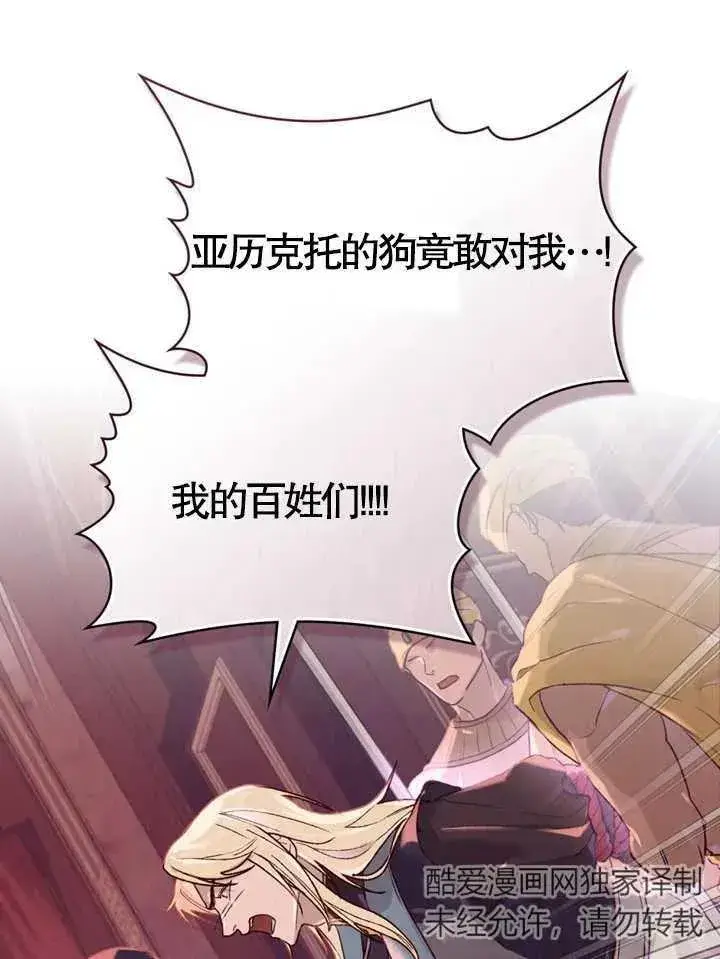 《饲养那些奴隶的方法》第05话图5