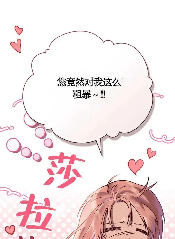 《饲养那些奴隶的方法》第05话图50