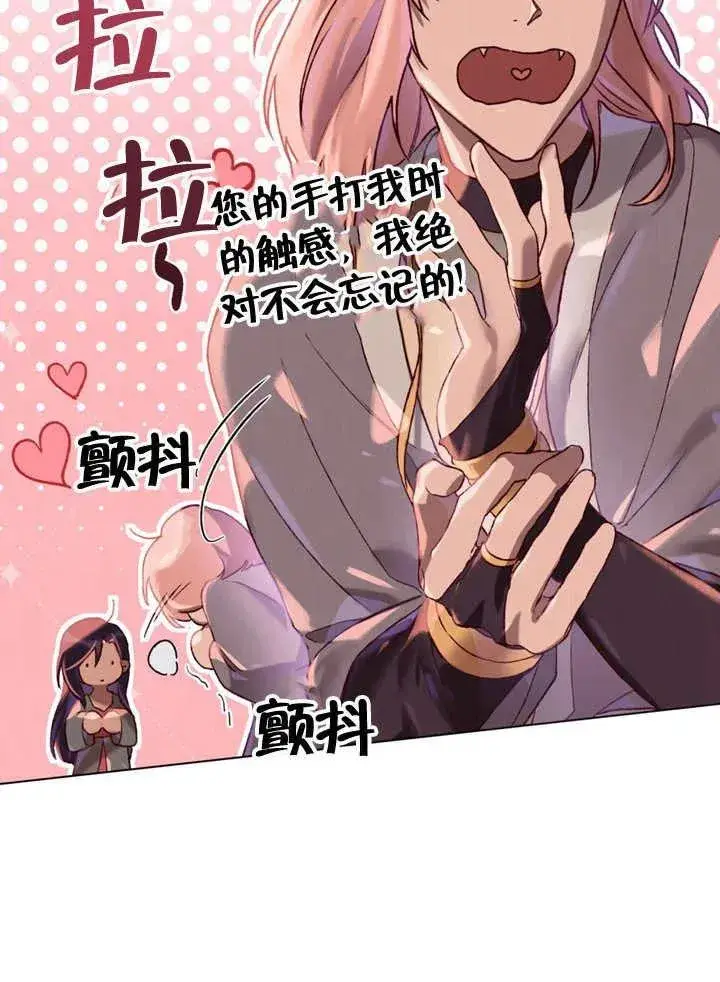 《饲养那些奴隶的方法》第05话图51