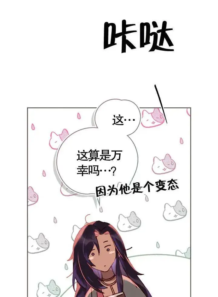 《饲养那些奴隶的方法》第05话图53