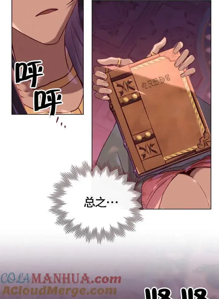 《饲养那些奴隶的方法》第05话图55