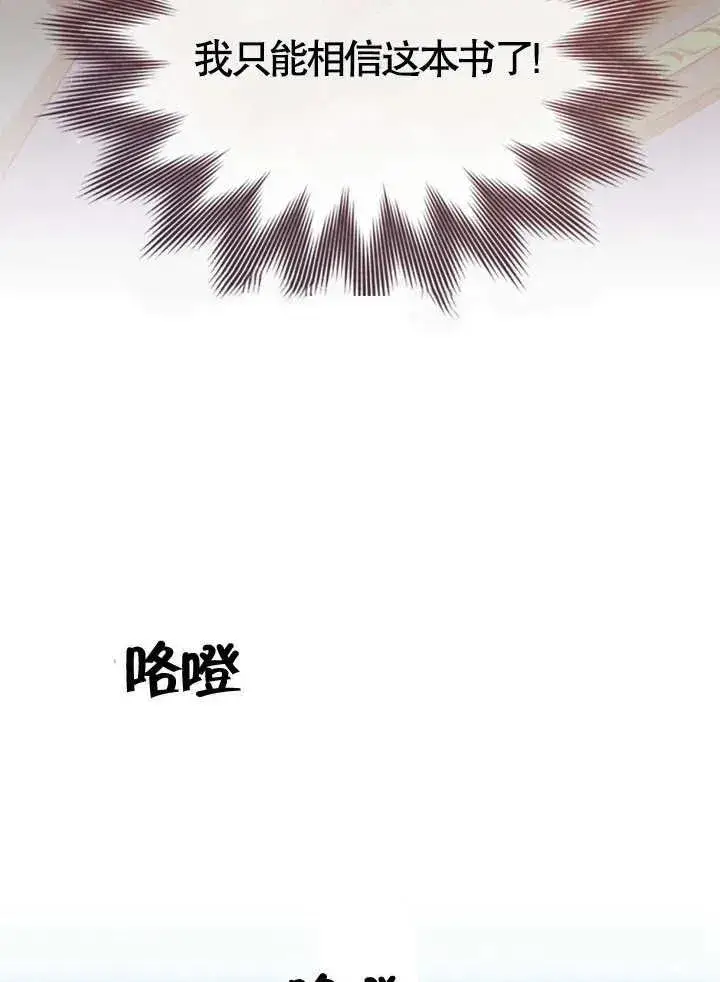 《饲养那些奴隶的方法》第05话图57