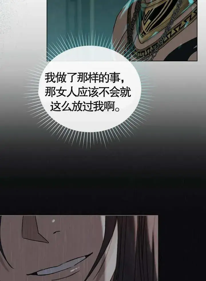 《饲养那些奴隶的方法》第05话图60