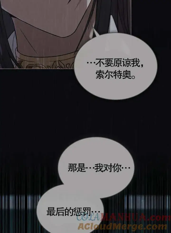 《饲养那些奴隶的方法》第05话图61