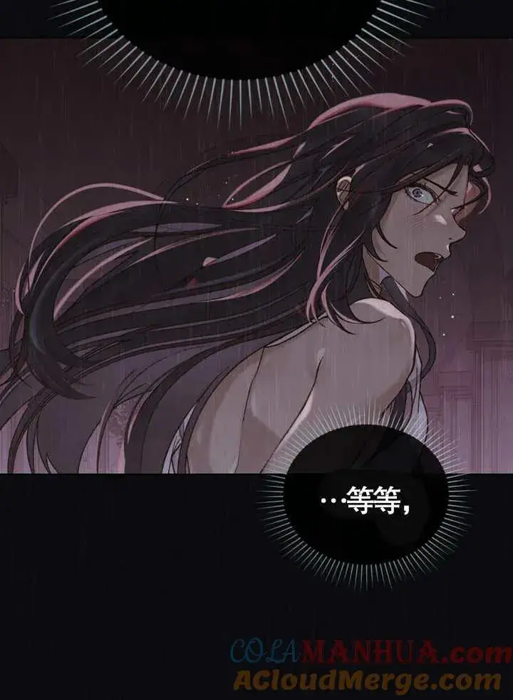 《饲养那些奴隶的方法》第05话图64