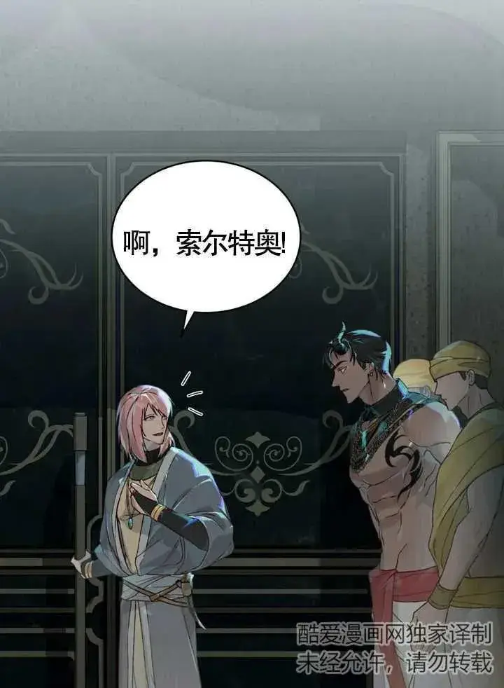 《饲养那些奴隶的方法》第05话图66