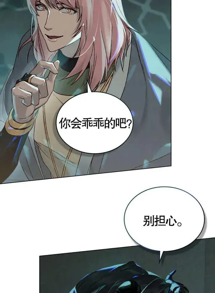 《饲养那些奴隶的方法》第05话图68