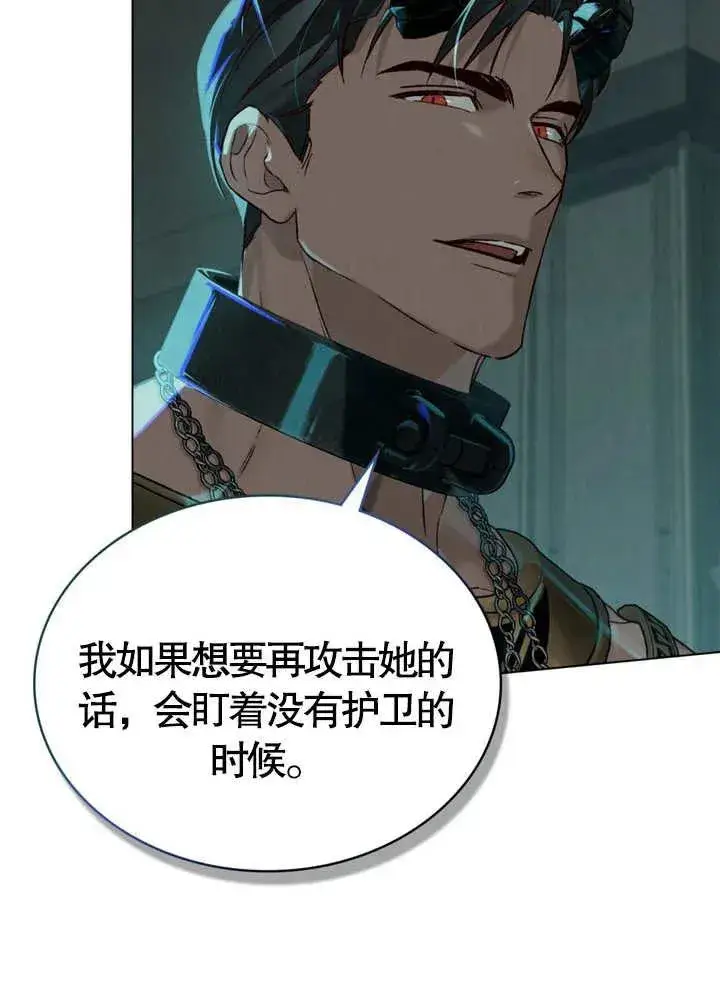 《饲养那些奴隶的方法》第05话图69