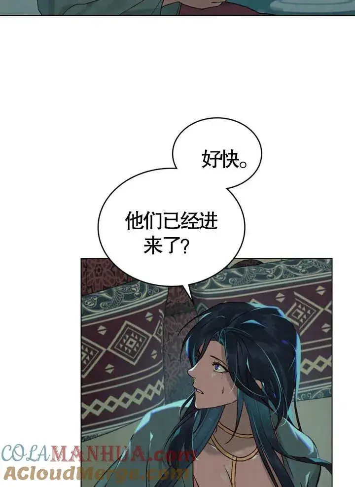 《饲养那些奴隶的方法》第05话图73