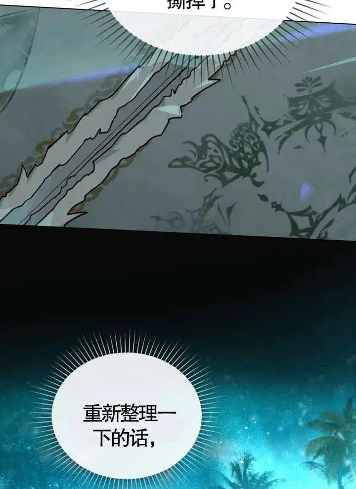 《饲养那些奴隶的方法》第05话图75