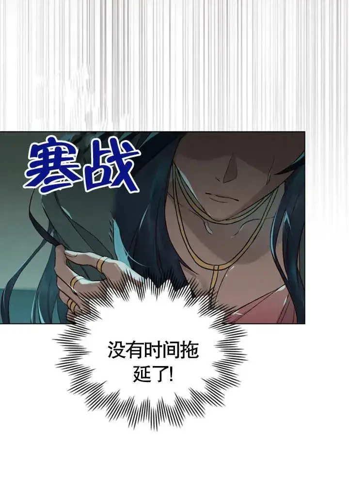 《饲养那些奴隶的方法》第05话图81