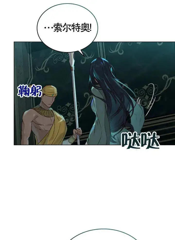 《饲养那些奴隶的方法》第05话图83