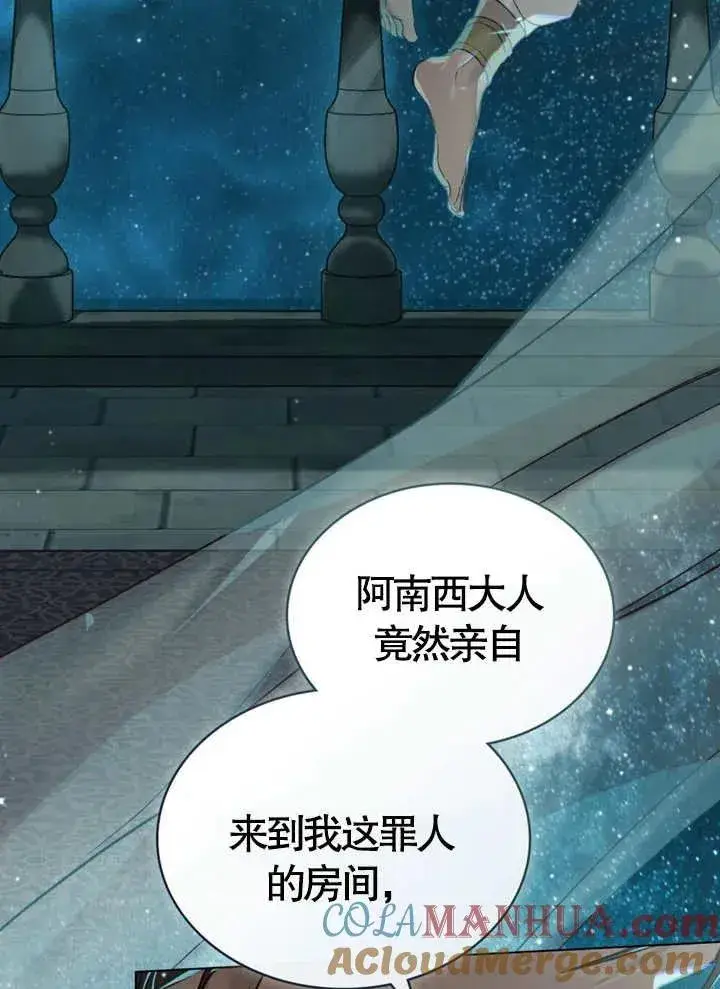 《饲养那些奴隶的方法》第05话图88