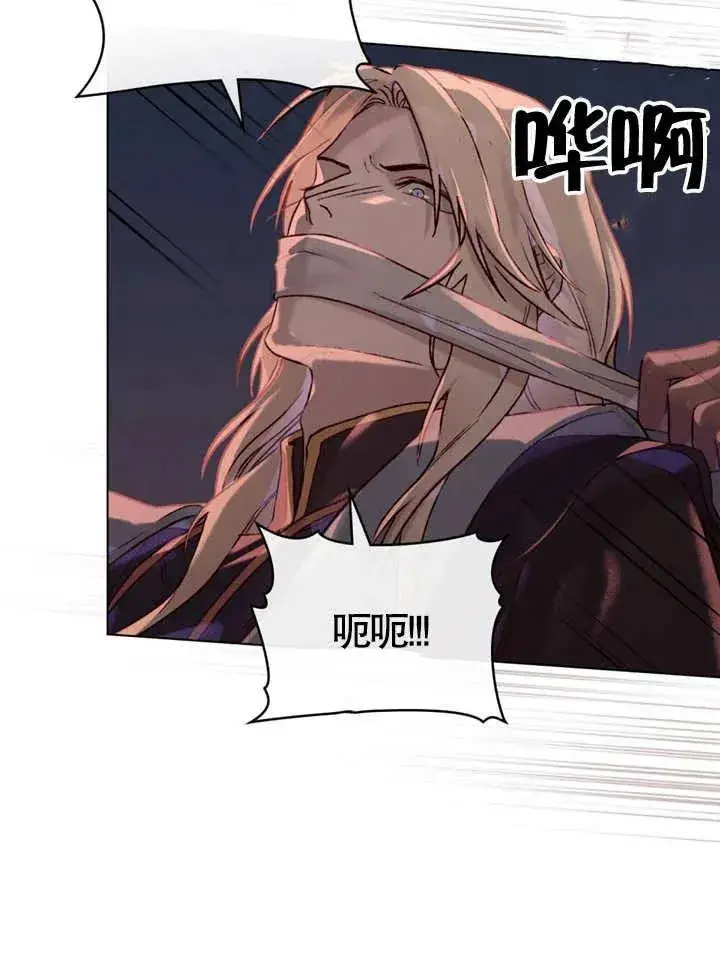 《饲养那些奴隶的方法》第05话图9