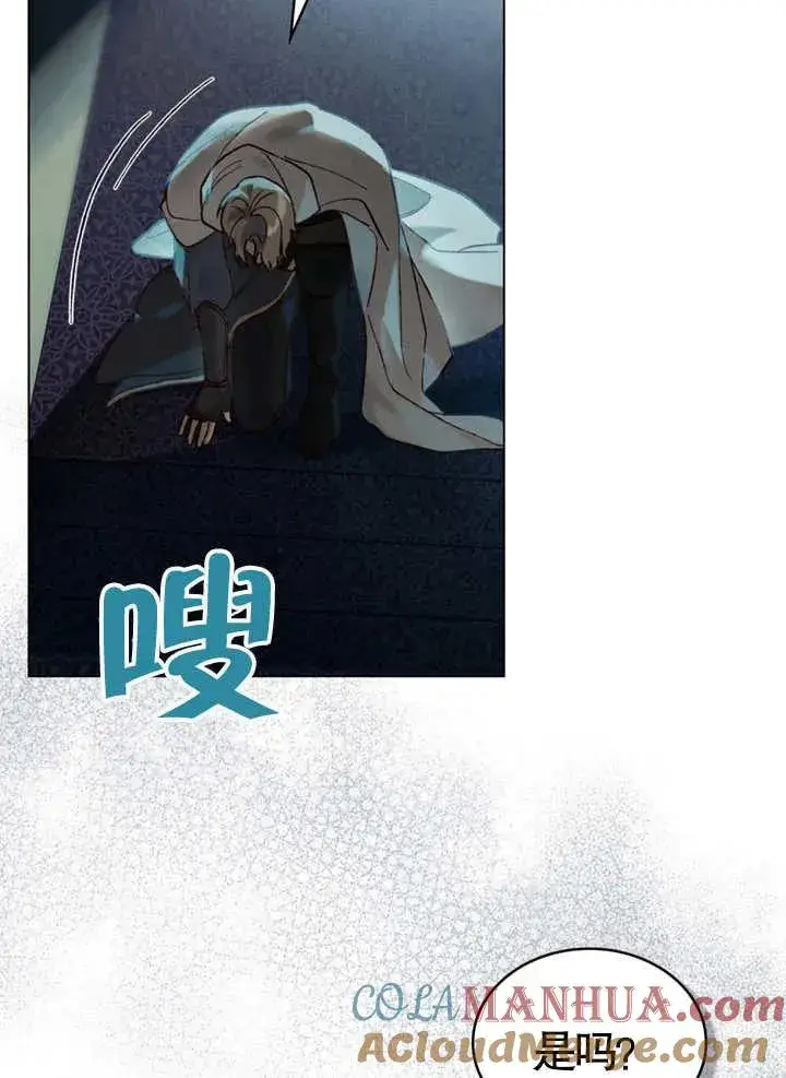漫画《饲养那些奴隶的方法》第06话第10张图