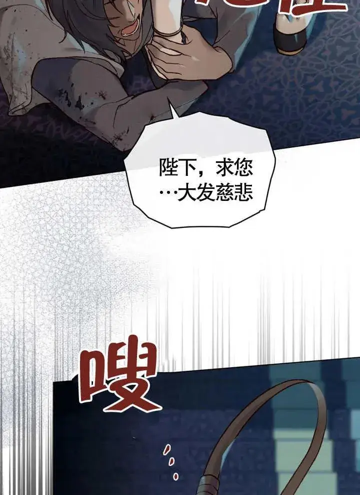 漫画《饲养那些奴隶的方法》第06话第12张图