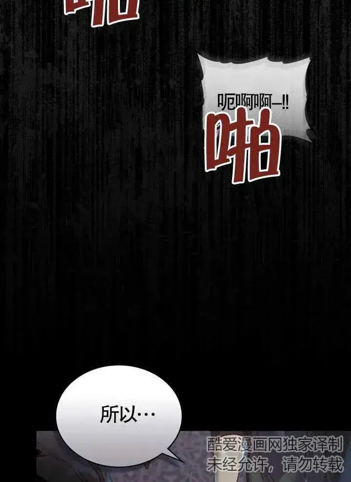 漫画《饲养那些奴隶的方法》第06话第15张图
