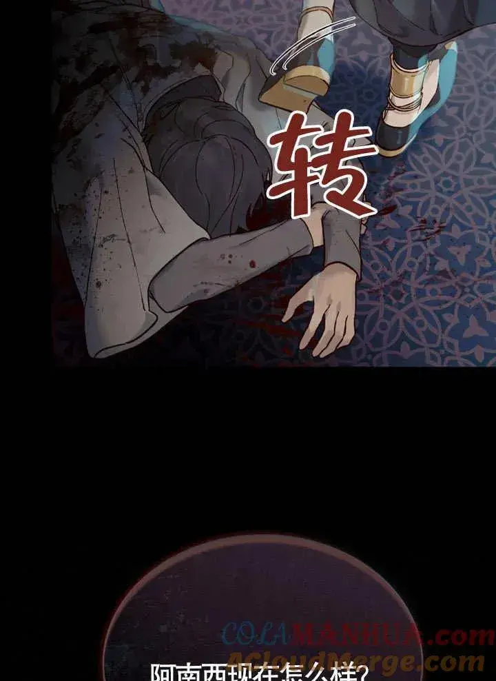 漫画《饲养那些奴隶的方法》第06话第16张图