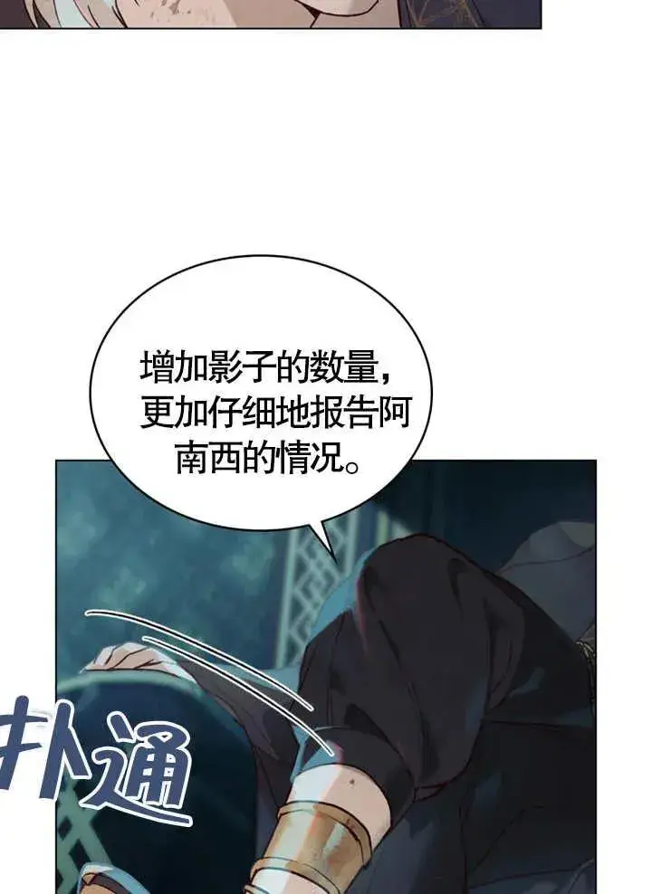 漫画《饲养那些奴隶的方法》第06话第21张图