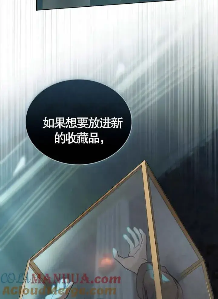 漫画《饲养那些奴隶的方法》第06话第25张图