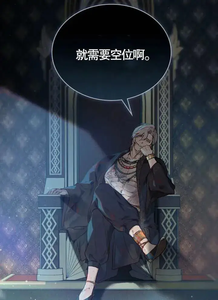 漫画《饲养那些奴隶的方法》第06话第27张图