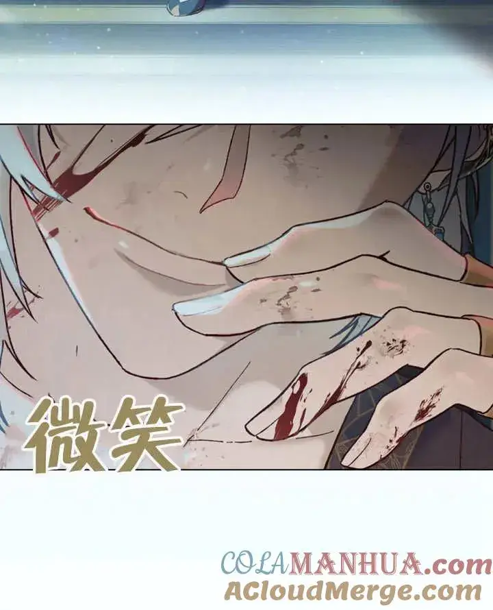 漫画《饲养那些奴隶的方法》第06话第28张图
