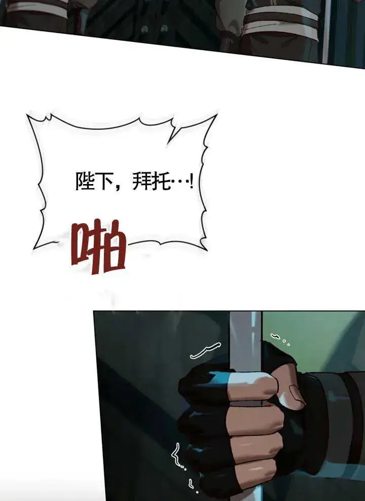 漫画《饲养那些奴隶的方法》第06话第3张图