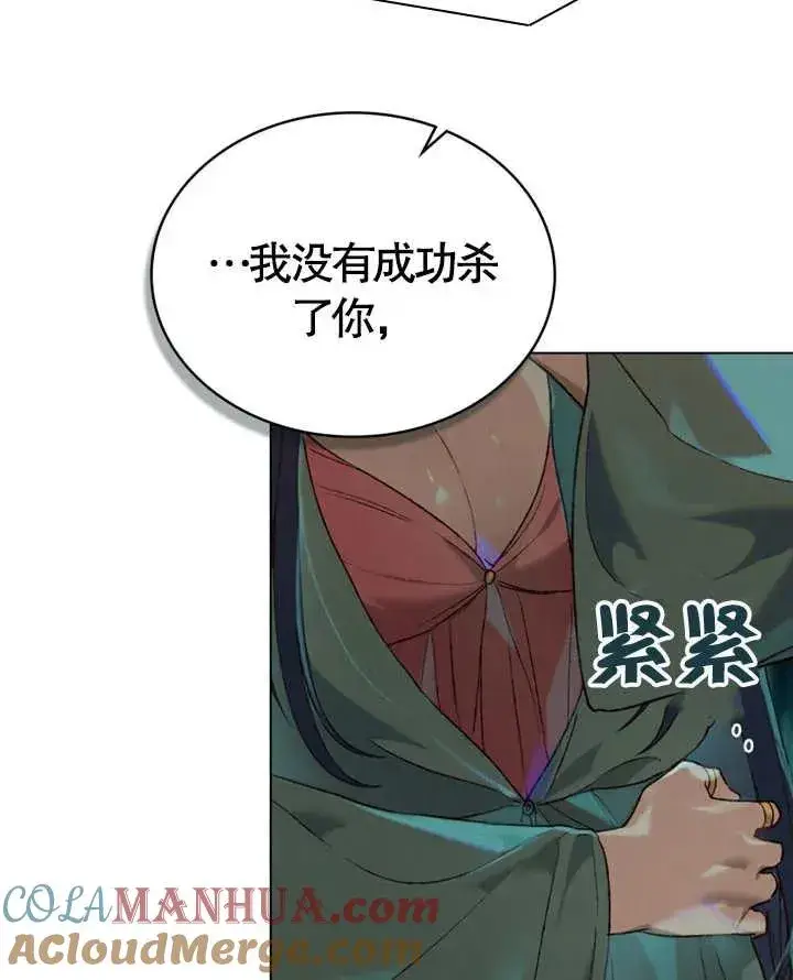 漫画《饲养那些奴隶的方法》第06话第37张图