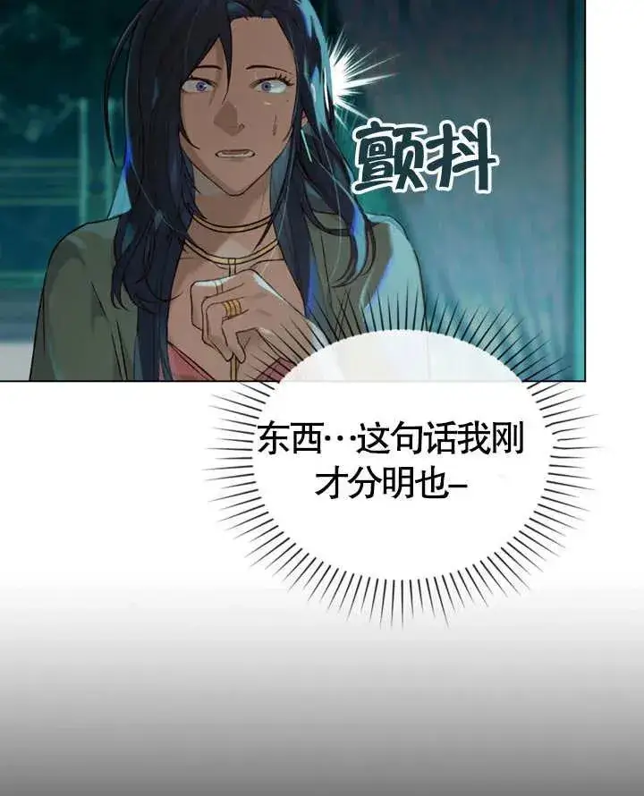 漫画《饲养那些奴隶的方法》第06话第39张图