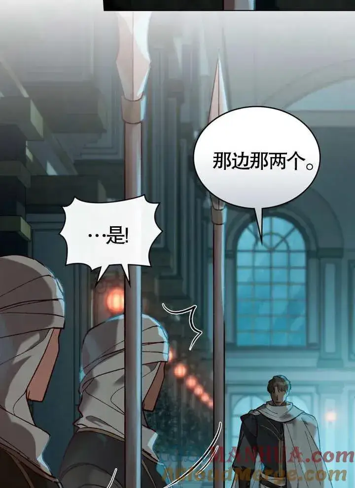 漫画《饲养那些奴隶的方法》第06话第4张图